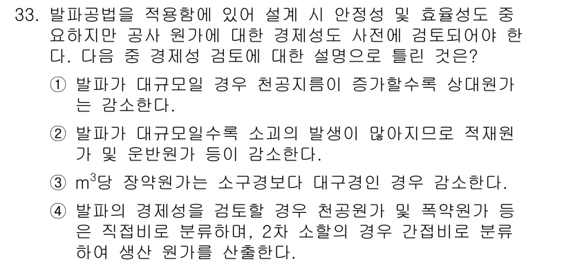 화약류관리기사 2015년 34번 - . 발화의 정상화에 있어 설계 시 안정성 및 효율성도 중요하므로, 환경과... 에 관한 핵심 기출문제