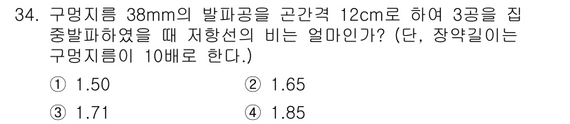 화약류관리기사 2015년 35번 - 주어진 문제는 굴러들어오는 원주 형상의 물체에서의 비를 구하는 것입니다.... 에 관한 핵심 기출문제