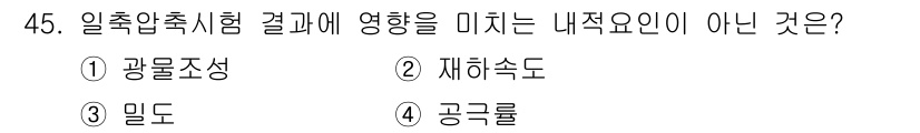 화약류관리기사 2015년 46번 - 정답은 3번, 밀도입니다. 밀도는 물질의 질량과 부피의 관계로, 폭발물의... 에 관한 핵심 기출문제