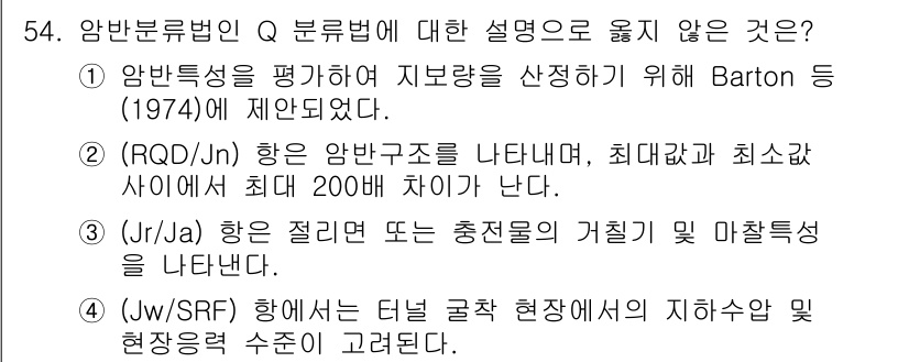 화약류관리기사 2015년 55번 - 정답 3번은 일반적으로 사용되는 화약류 관리 기준에 대한 설명이 아닙니다... 에 관한 핵심 기출문제