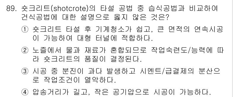 화약류관리기사 2015년 90번 - . 

쇠구슬의 경우는 미세하게 파쇄된 탄약으로, 연속적으로 사용될 때 ... 에 관한 핵심 기출문제