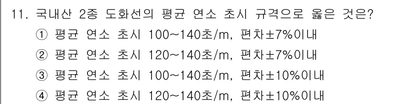 화약류관리기사 2016년 11번 - 번

해설: 국내산 2종 도화선의 평균 연소 초기 규격은 100~140 ... 에 관한 핵심 기출문제