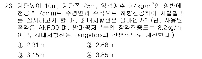 화약류관리기사 2016년 23번 - 질량폭약의 비중과 폭성파의 속도를 통해 폭약의 성능을 고려해야 합니다. ... 에 관한 핵심 기출문제