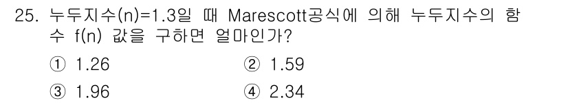 화약류관리기사 2016년 25번 - 해당 자격증의 핵심 개념을 묻는 객관식 문제