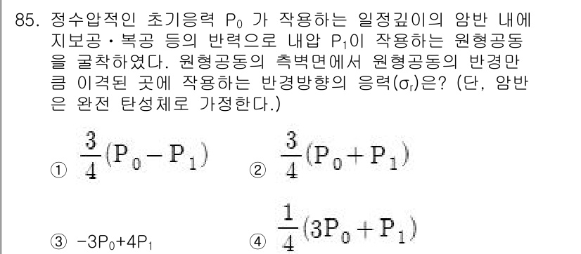 화약류관리기사 2016년 85번 - 이는 원형 공동에서의 압력과 변형량 사이의 관계를 나타내는 식을 통해 유... 에 관한 핵심 기출문제