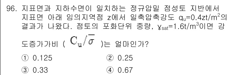 화약류관리기사 2016년 96번 - 이 문제는 지표면과 지하수면의 물리적 특성을 고려할 때, 전단강도와 관련... 에 관한 핵심 기출문제
