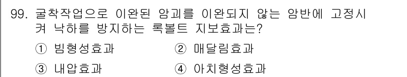 화약류관리기사 2016년 99번 - 정답은 2번 메달링효과입니다. 메달링효과는 일정한 공간 내에서 양질의 폭... 에 관한 핵심 기출문제