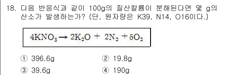 화약류관리기사 2017년 18번 - 해당 자격증의 핵심 개념을 묻는 객관식 문제