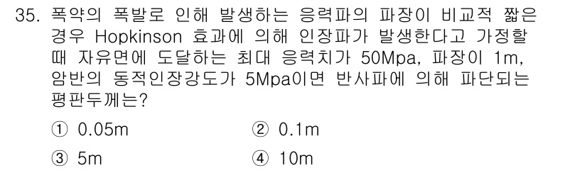 화약류관리기사 2017년 35번 - 문제에서 주어진 조건을 바탕으로, 폭약으로 인한 압력과 산출된 파단압을 ... 에 관한 핵심 기출문제