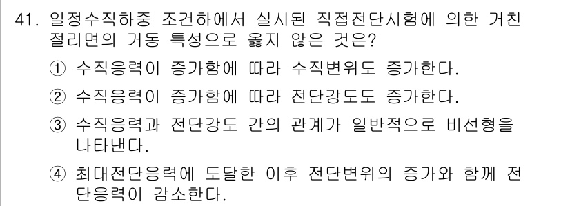 화약류관리기사 2017년 41번 - 해당 자격증의 핵심 개념을 묻는 객관식 문제