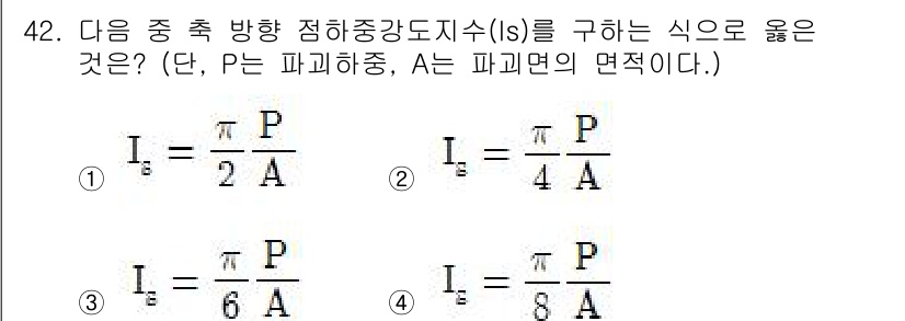 화약류관리기사 2017년 42번 - 주어진 식은 전기장의 세기를 고려할 때, 축 방향의 전기장 강도는 평면의... 에 관한 핵심 기출문제
