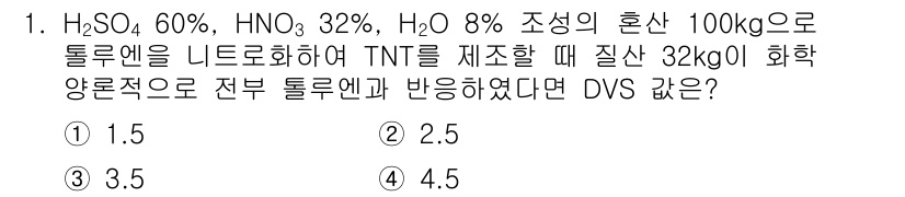화약류관리기사 2018년 1번 - 주어진 화합물의 질량 비율을 통해 질량 보존 법칙을 적용해야 합니다. H... 에 관한 핵심 기출문제