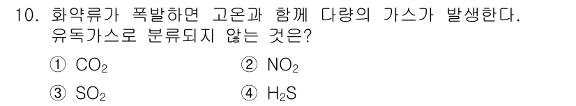 화약류관리기사 2018년 10번 - 해당 자격증의 핵심 개념을 묻는 객관식 문제