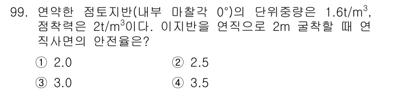 화약류관리기사 2018년 100번 - 해당 자격증의 핵심 개념을 묻는 객관식 문제