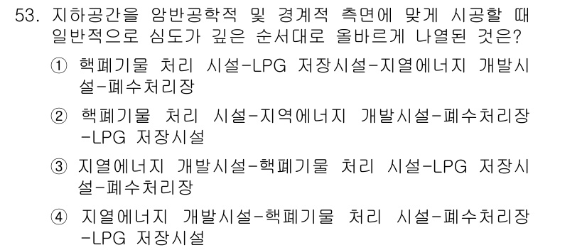 화약류관리기사 2018년 53번 - 화약류관리와 관련된 시설에서의 안전 관리가 중요하며, LPG 저장시설과 ... 에 관한 핵심 기출문제