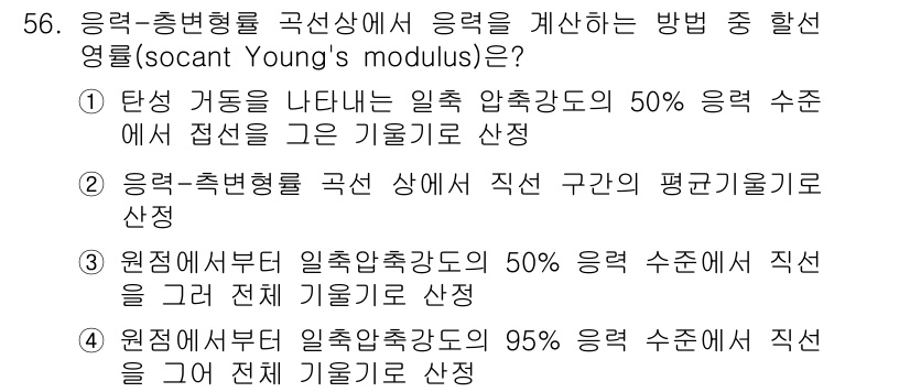 화약류관리기사 2018년 56번 - . 

소성 거동을 나타내는 탄성 계수는 응력-변형률 곡선의 직선 부분에... 에 관한 핵심 기출문제