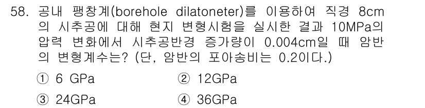 화약류관리기사 2018년 58번 - 해당 자격증의 핵심 개념을 묻는 객관식 문제