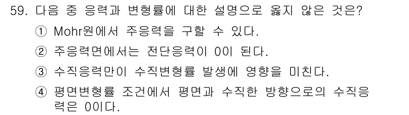 화약류관리기사 2018년 59번 - 해당 자격증의 핵심 개념을 묻는 객관식 문제