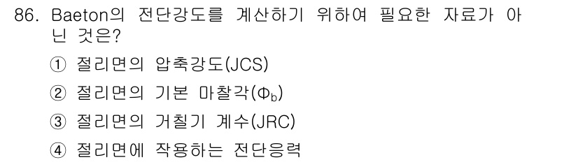 화약류관리기사 2018년 87번 - 해당 자격증의 핵심 개념을 묻는 객관식 문제