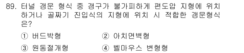 화약류관리기사 2018년 90번 - . 아지면변형

아지면변형은 캔과 같은 모양의 구조에서 압력이 증가할 때... 에 관한 핵심 기출문제