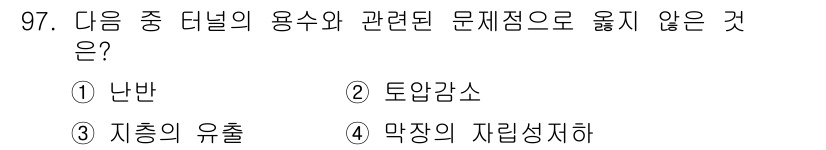 화약류관리기사 2018년 98번 - 해당 자격증의 핵심 개념을 묻는 객관식 문제