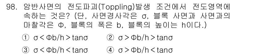 화약류관리기사 2018년 99번 - 문제에서 제시된 전도파의 조건을 바탕으로, 타이밍과 관련된 비율을 파악해... 에 관한 핵심 기출문제