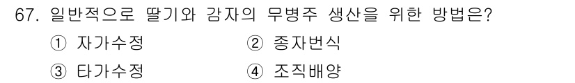 손해평가사 2015년 67번 - 정답은 1번 자기수증입니다. 자기수증은 생산 과정에서의 효율성을 높이고 ... 에 관한 핵심 기출문제