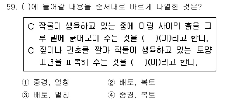 손해평가사 2016년 59번 - 이 문장은 손해평가의 정의와 관련하여 손해를 구체적으로 표현하는 방식에 ... 에 관한 핵심 기출문제