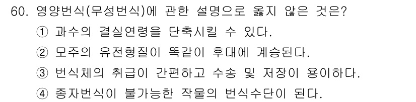 손해평가사 2016년 60번 - 해당 자격증의 핵심 개념을 묻는 객관식 문제