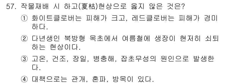 손해평가사 2017년 57번 - . 화이트콜러 범죄는 피해가 크고, 레드콜러 범죄는 피해가 경미하다는 설... 에 관한 핵심 기출문제