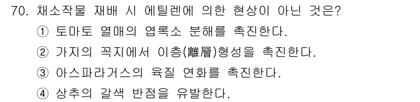 손해평가사 2017년 70번 - 가지의 곧지에서 이층 형태는 채소작물 재배와 관련이 없으며, 일반적으로 ... 에 관한 핵심 기출문제
