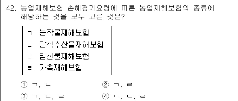 손해평가사 2018년 42번 - 정답은 4번 가축재해보험입니다. 농업재해보험 손해평가 가요령에 따르면, ... 에 관한 핵심 기출문제