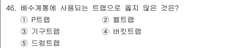 주택관리사보_2차 2015년 46번 - 정답은 4. 비킷랩입니다. 비킷랩은 주로 일반적인 현대 건축에서 사용되며... 에 관한 핵심 기출문제