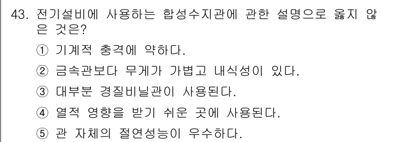 주택관리사보_2차 2016년 43번 - 대부문 경집비관은 일반적으로 사용되지 않는 용어이며, 해당 내용과 관련한... 에 관한 핵심 기출문제