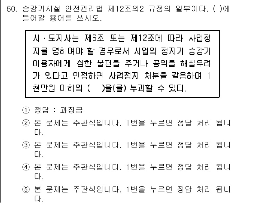 주택관리사보_2차 2017년 60번 - . 

주택관리사보에 따르면 제6조 및 제12조의 규정에 따라 사업주체는... 에 관한 핵심 기출문제