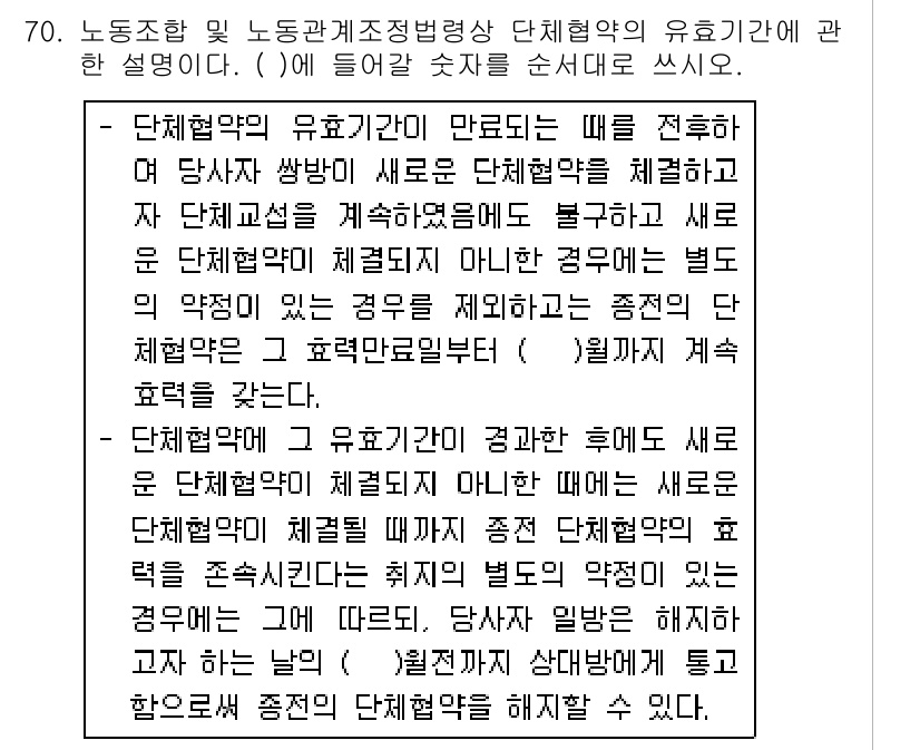 주택관리사보_2차 2018년 71번 - 해당 자격증의 핵심 개념을 묻는 객관식 문제