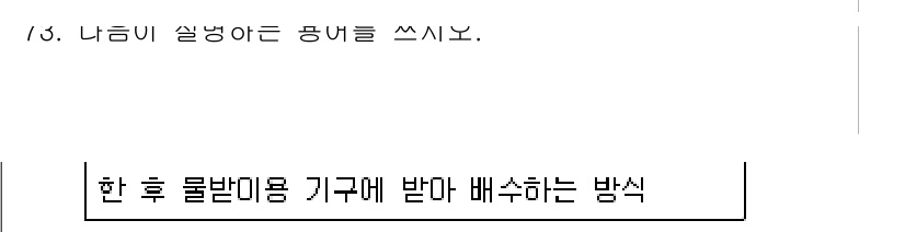 주택관리사보_2차 2018년 74번 - 해당 자격증의 핵심 개념을 묻는 객관식 문제