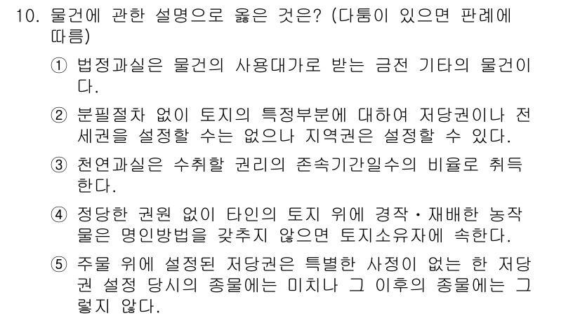 주택관리사보_1차 2015년 10번 - 문항에서 주택 관리와 관련된 법률 및 제도적 측면이 다루어지고 있습니다.... 에 관한 핵심 기출문제