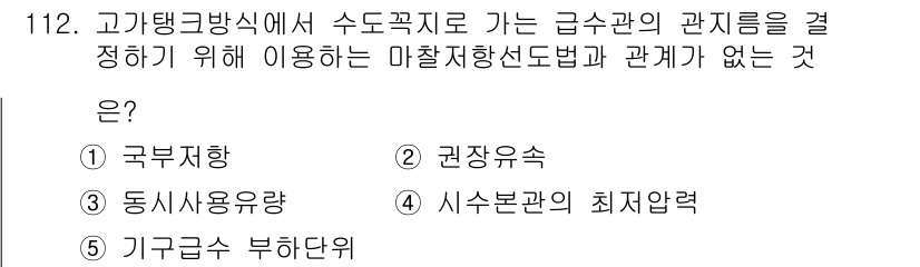 주택관리사보_1차 2015년 112번 - . 국부지향

**해설:** 국부지향은 특정 지역이나 관점에 국한된 개념... 에 관한 핵심 기출문제