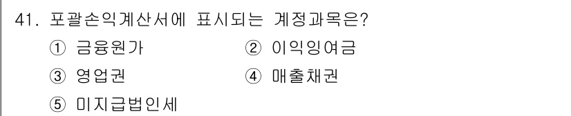 주택관리사보_1차 2015년 41번 - 해당 자격증의 핵심 개념을 묻는 객관식 문제