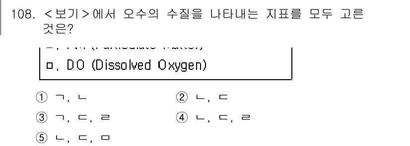 주택관리사보_1차 2016년 108번 - DO(Dissolved Oxygen)는 수중의 산소량을 나타내며, 이는 ... 에 관한 핵심 기출문제