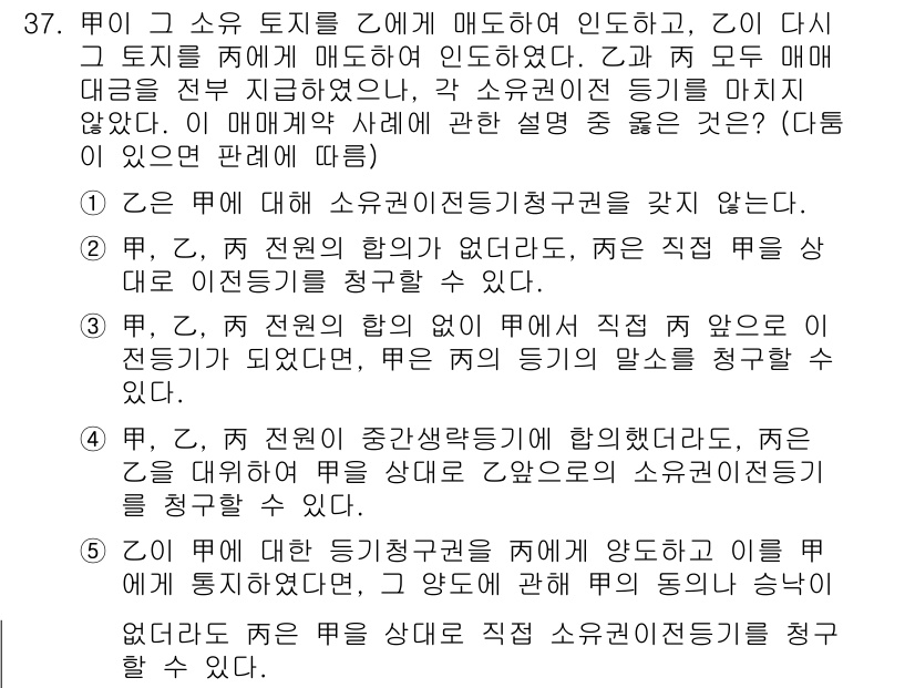 주택관리사보_1차 2016년 37번 - 문제에서 Z와 Y의 의사결정이 서로 연관되어 있음이 강조된다. Y는 Z의... 에 관한 핵심 기출문제