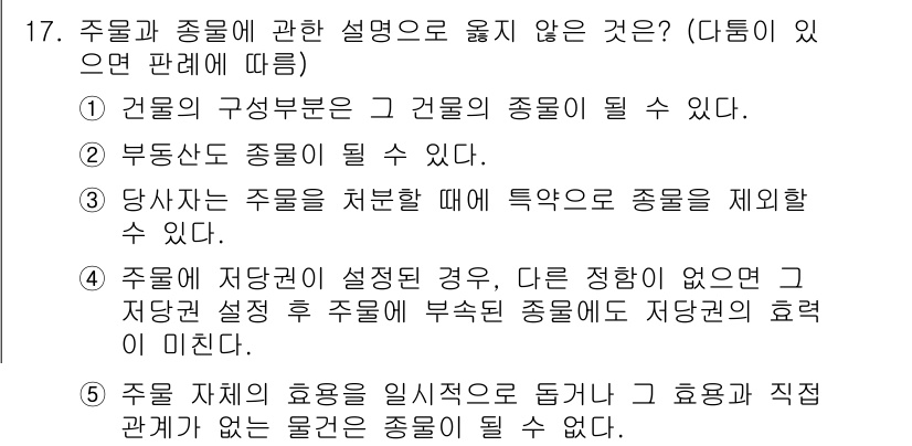 주택관리사보_1차 2017년 17번 - 번

주물의 종류는 제작 방식이나 사용 재료에 따라 구분되며, 저축관리가... 에 관한 핵심 기출문제