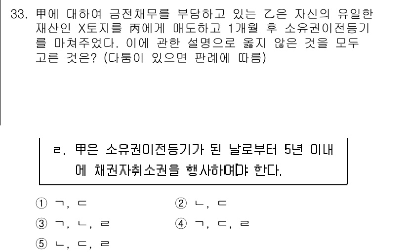 주택관리사보_1차 2017년 33번 - 정답은 1입니다. 주택관리사의 업무는 부동산 관리와 관련하여 법적 요건과... 에 관한 핵심 기출문제