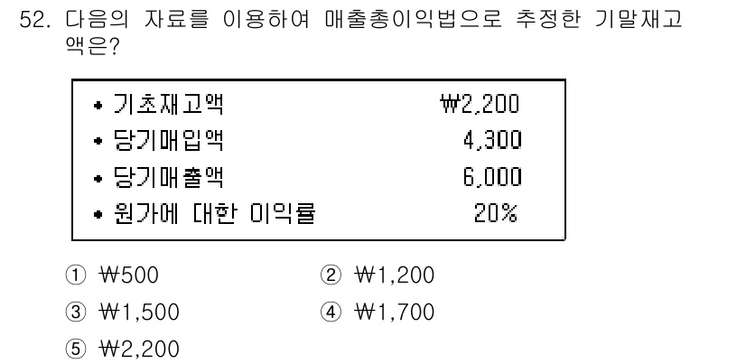 주택관리사보_1차 2017년 52번 - 해당 자격증의 핵심 개념을 묻는 객관식 문제