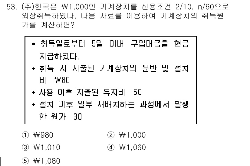 주택관리사보_1차 2017년 53번 - 문제에서 제시된 조건에 따르면, 사용 이후 재시공 시 발생하는 원가는 8... 에 관한 핵심 기출문제