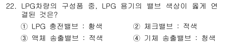 화재감식평가산업기사 2019년 22번 - 해당 자격증의 핵심 개념을 묻는 객관식 문제