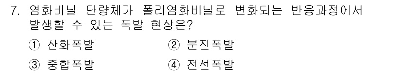 화재감식평가산업기사 2019년 7번 - 정답은 5번 전선폭발이다. 전선폭발은 전기 회로에서 발생하는 과잉 전류에... 에 관한 핵심 기출문제