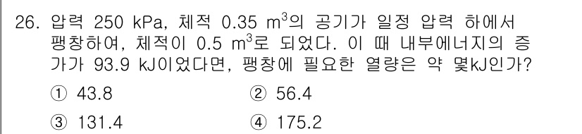 건설기계설비기사 2018년 26번 - 문제에서 주어진 압력과 체적을 이용하여 내부 에너지를 계산하면, 이상기체... 에 관한 핵심 기출문제