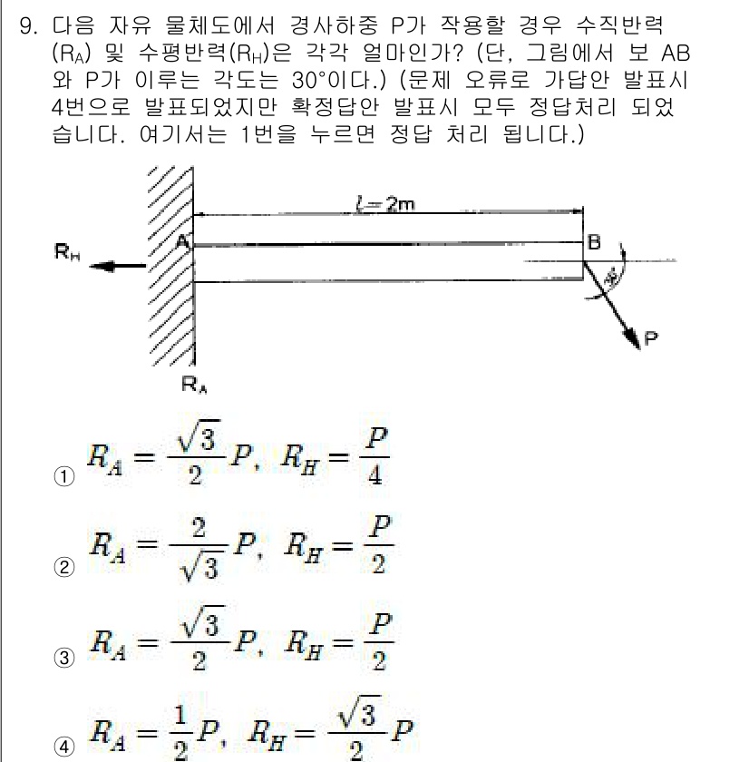 건설기계설비기사 2018년 9번 - 문제에서 주어진 조건에 따라 자유 유체에서의 압력 변화와 힘의 평형을 고... 에 관한 핵심 기출문제